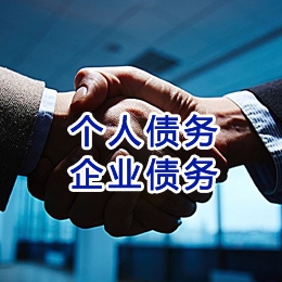 上饶追债公司